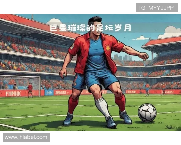 中国足球历史前三巨星荣耀回顾与精神传承之路 中国足球历史前三巨星荣耀回顾与精神传承之路